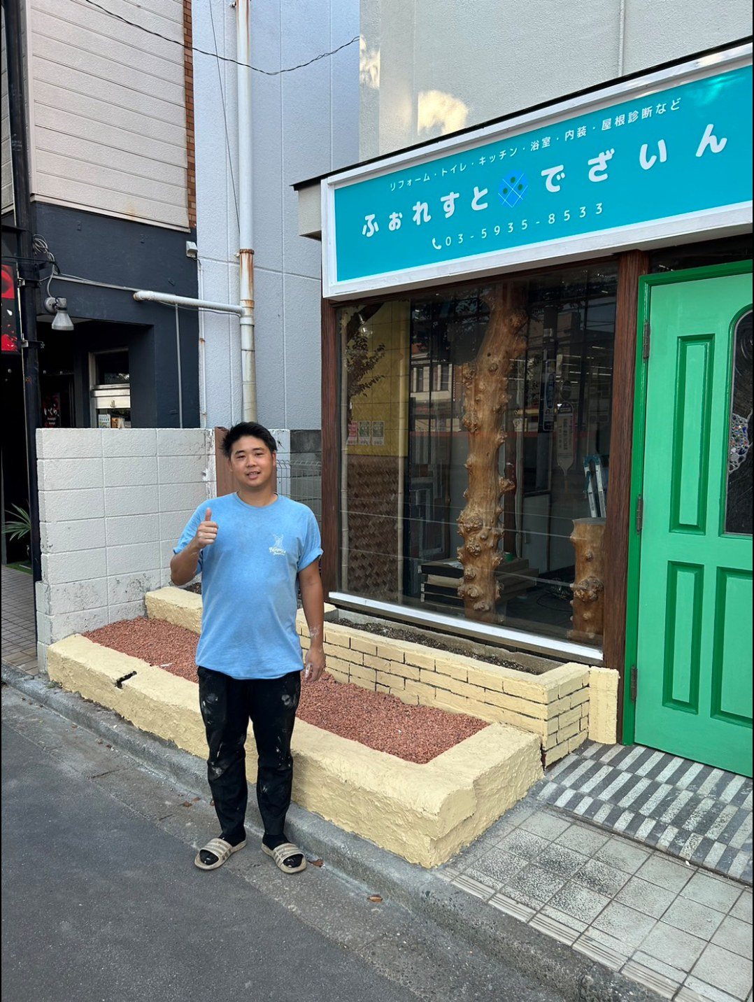 森敬正さんと大泉学園支店